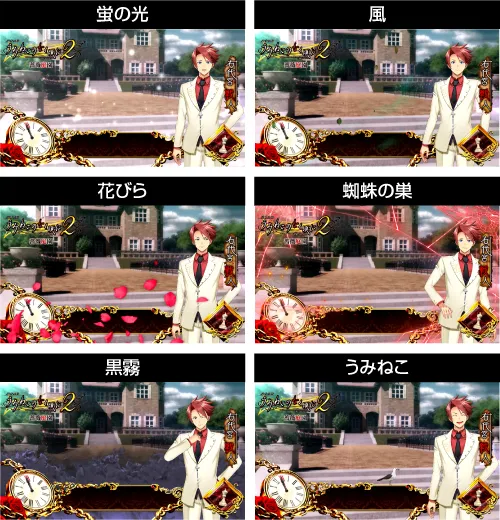 Lパチスロ うみねこのなく頃に2 画面変化演出:蛍の光・風・花びら・蜘蛛の巣・黒霧・うみねこ