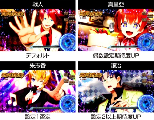 Lパチスロ うみねこのなく頃に2 BIG中のビタ押し成功イラスト:1回目・通常BB