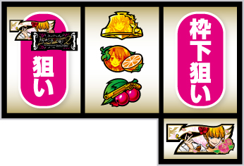 うみねこのなく頃に2 中押し・白7狙い手順③
