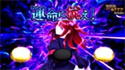 Lパチスロ うみねこのなく頃に2 運命分岐モード中の停止形:転落2択ナビ