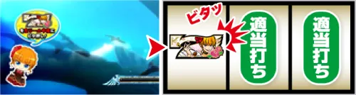 Lパチスロ うみねこのなく頃に2 同色BB / 異色BBの打ち方:ビタ押しアイコン出現時