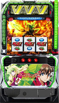 革命機ヴァルヴレイヴ2 筐体