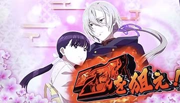 スマスロわた婚 ボーナスを狙え（7揃い）