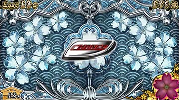 スマスロわた婚 CHANCEボタン