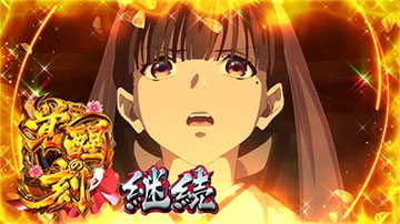 桜乱舞突入抽選