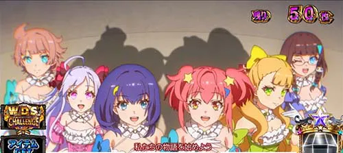 ワールドダイスター ボーナス