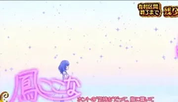 スマスロ ワールドダイスター エンディング中のサイン：紫サイン → 設定4以上