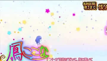 スマスロ ワールドダイスター エンディング中のサイン：虹サイン → 設定6濃厚