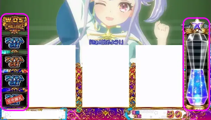 ワールドダイスター アイテムMAP