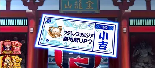 ワールドダイスター ラッキーモード示唆