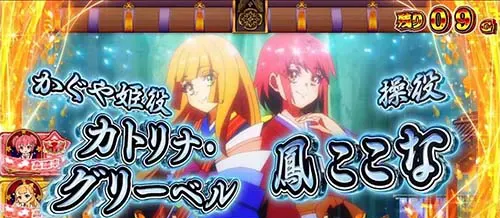 ワールドダイスター 上位ST「ワールドダイスターショウタイム」