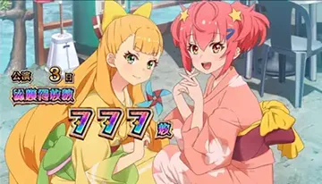 スマスロ ワールドダイスター ST終了画面：カトリナ&ここな → 高設定(弱)