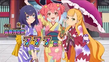 スマスロ ワールドダイスター ST終了画面：静香・ここな・カトリナ → 高設定(強)