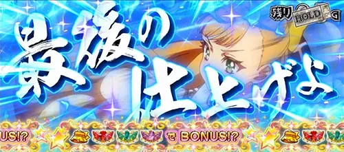ワールドダイスター 料理の星典