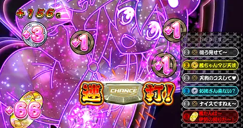 スマスロ やじきた道中記参る! 茜ちゃん特殊枚数 赤色+66