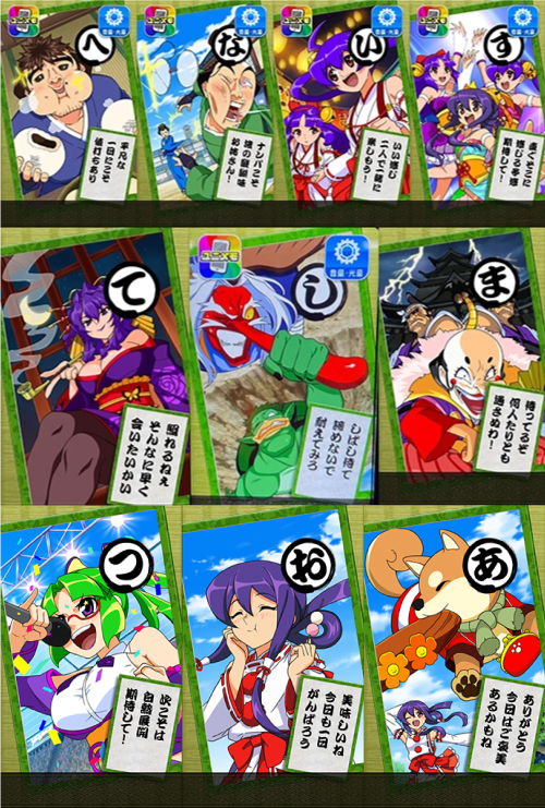 スマスロ やじきた道中記参る! かるた演出