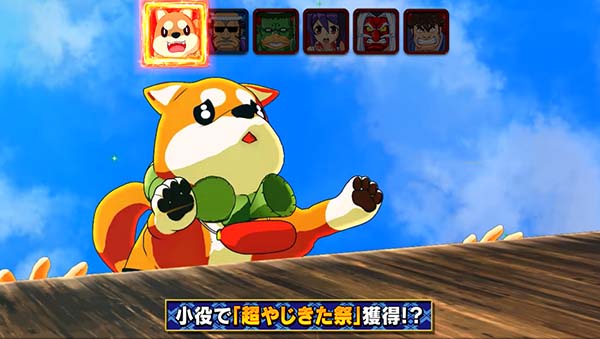 スマスロ やじきた道中記参る! 真剣チャレンジ 決着パート