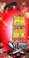 提灯の色