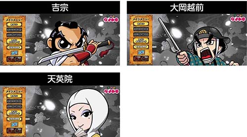 メニュー画面 設定示唆