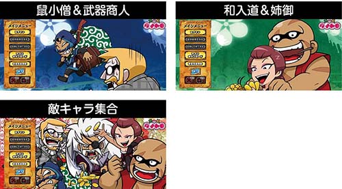 メニュー画面 次回CZの対戦相手示唆