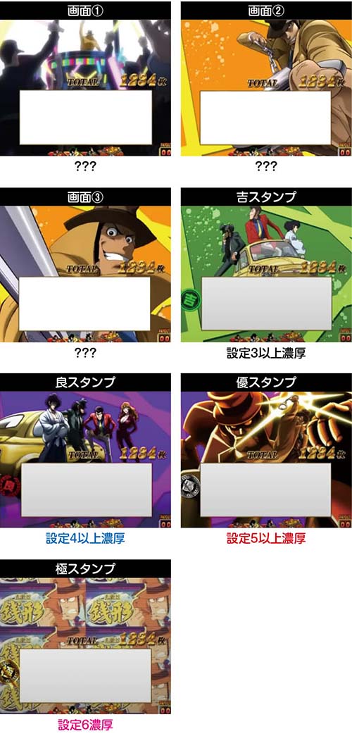 ボーナス終了画面