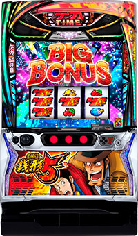 L主役は銭形5 筐体