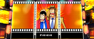 3G連チャレンジ成功