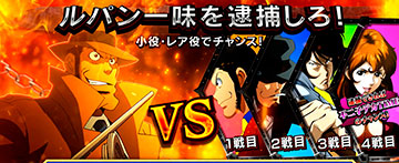 逮捕チャレンジ