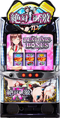 L 絶対衝激IV 筐体