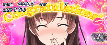 プラトニックボーナス