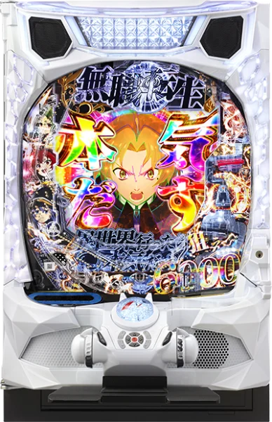 e無職転生 〜異世界行ったら本気だす〜 パチンコ